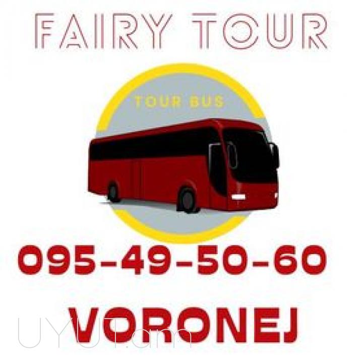 Uxevorapoxadrum Voronej ☎️☎️ → Հեռ: 077-09-07-60 ✅✅✅