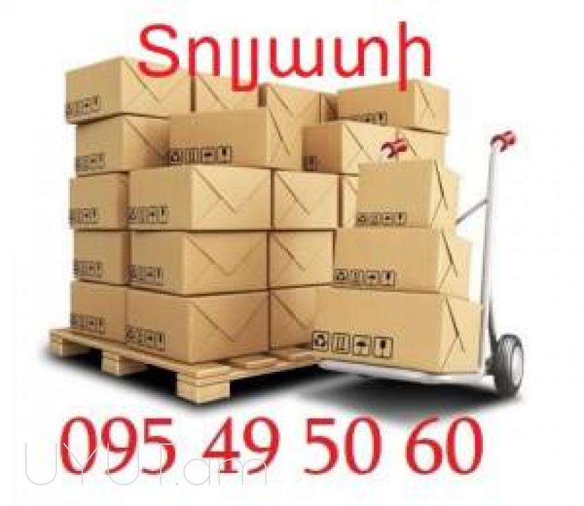 Uxevorapoxadrum Tolyati ☎️☎️ → Հեռ: 077-09-07-60 ✅✅✅