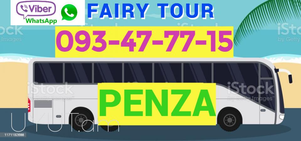 Uxevorapoxadrum Penza ☎️☎️ → Հեռ: 077-09-07-60 ✅✅✅