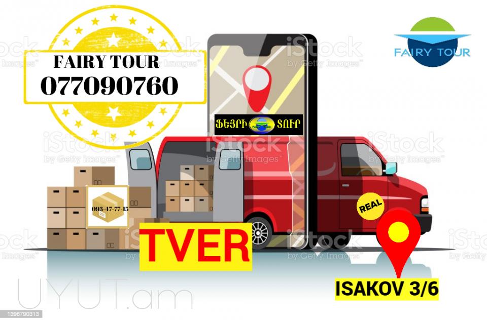 TVER BERNAPOXADRUM ☎️ ՀԵռ : 077-09-07-60 ✅ WhatsApp / Viber:✅