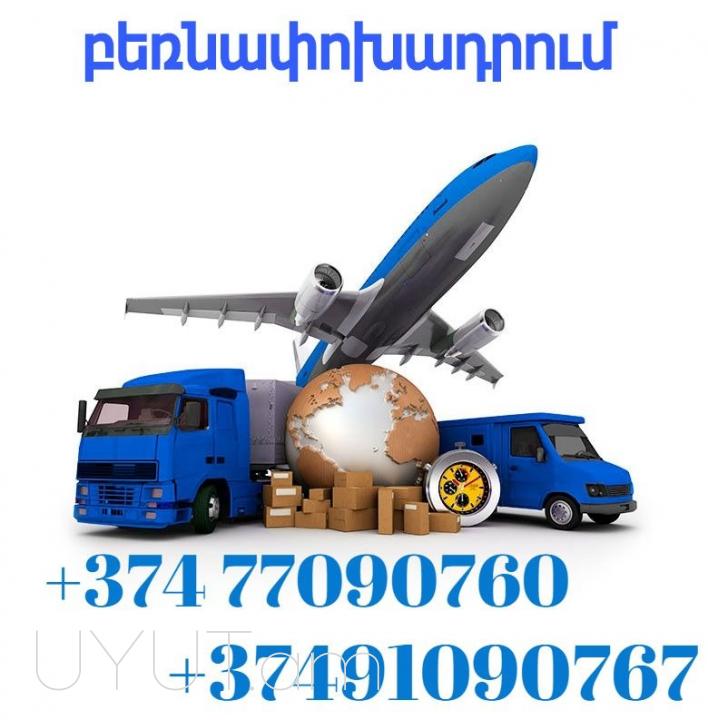 ՈՒղևորափոխադրումներ Երևան Թբիլիսի☎️☎️ → Հեռ: 077-09-07-60 ✅✅✅