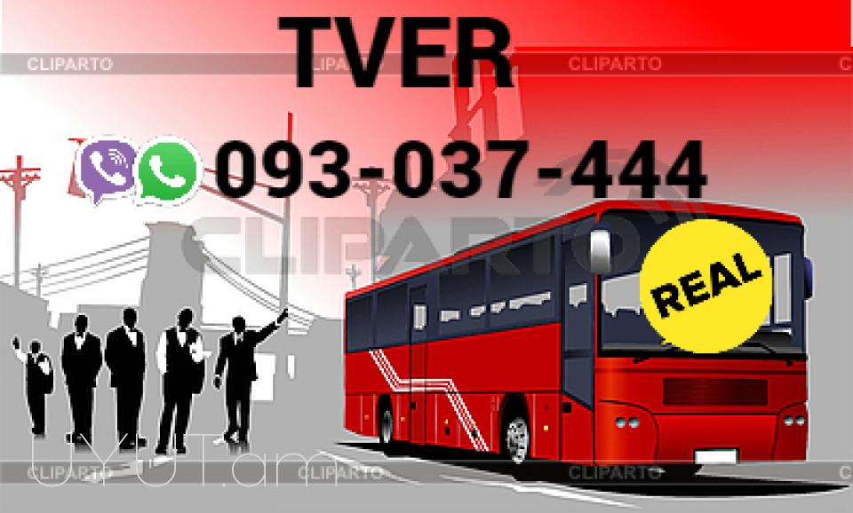 Tver Uxevorapoxadrum ☎️☎️ → Հեռ: 077-09-07-60 ✅✅✅