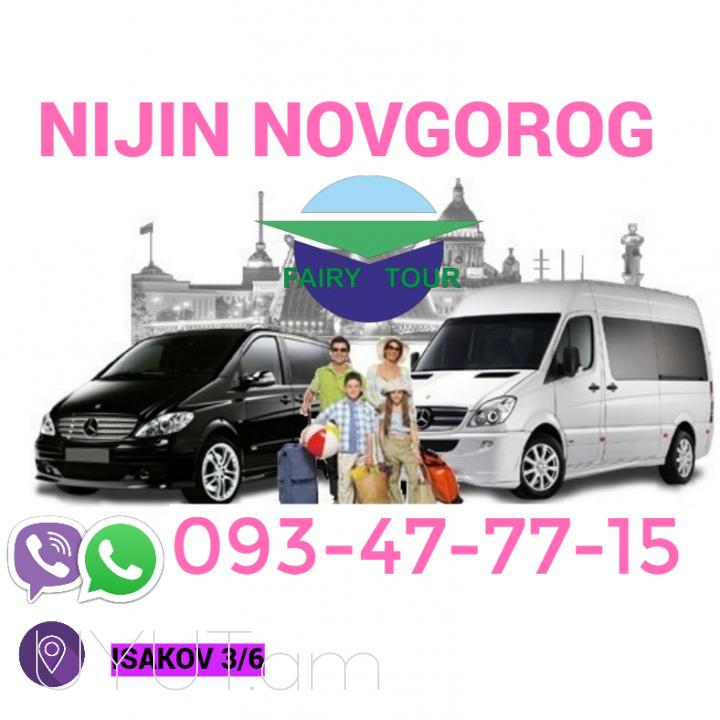 Nijni Novgorod Uxevorapoxadrum ☎️☎️ → Հեռ: 077-09-07-60 ✅✅✅