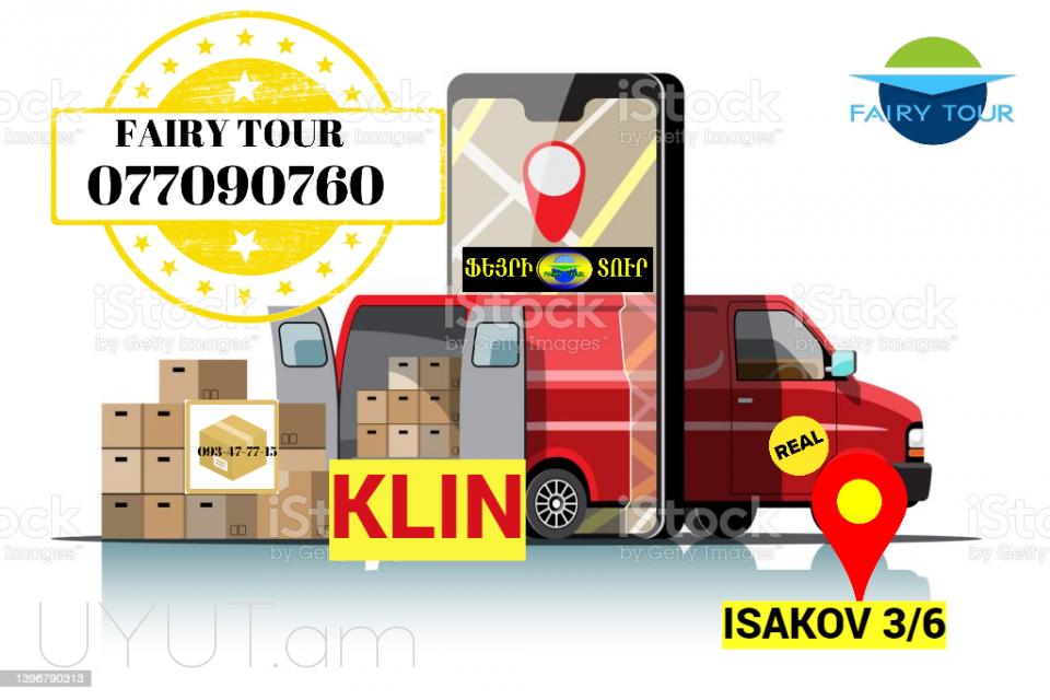 Klin Uxevorapoxadrum ☎️☎️ → Հեռ: 077-09-07-60 ✅✅✅