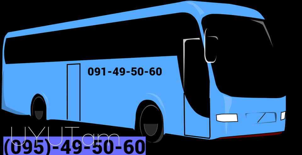 Avtobus Yerevan Moskva☎️ ՀԵՌ: 095-49-50-60