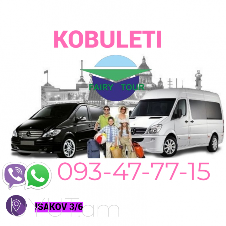 Kobuleti Uxevorapoxadrum ☎️☎️ → Հեռ: 077-09-07-60 ✅✅✅
