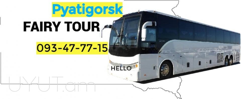 Armavir uxevorapoxadrum → Հեռ: 077-09-07-60