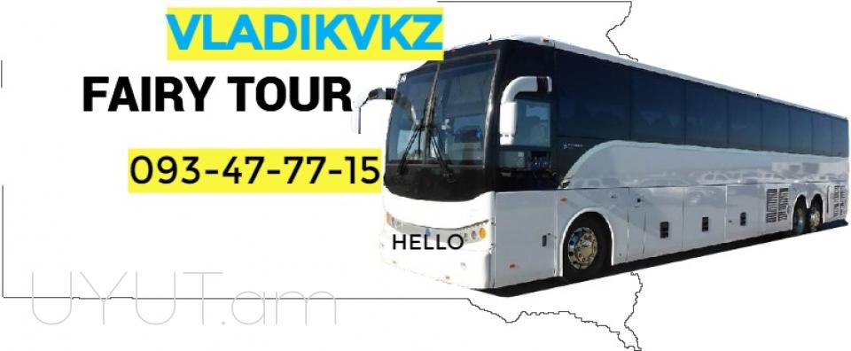 Armavir uxevorapoxadrum → Հեռ: 077-09-07-60