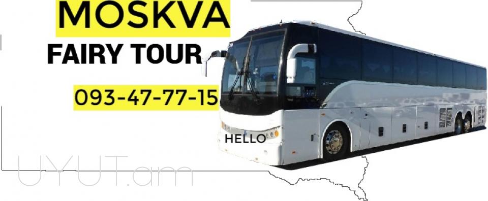 Armavir uxevorapoxadrum → Հեռ: 077-09-07-60