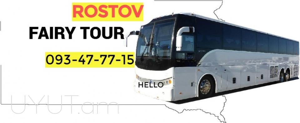 Armavir uxevorapoxadrum → Հեռ: 077-09-07-60