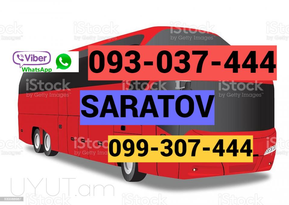 Ереван Саратов  Пассажирские Перевозки → | Հեռ: 077-09-07-60