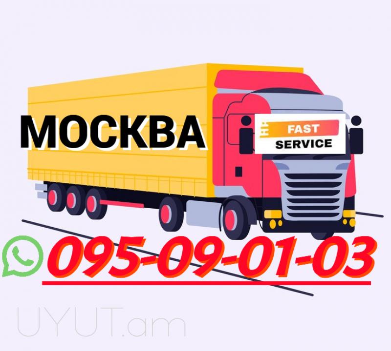 ՆԻԺՆԻ ՆՈՎԳՈՐՈԴ  ՈՒՂևՈՐԱՓՈԽԱԴՐՈՒՄ → Հեռ: 095-09-01-03