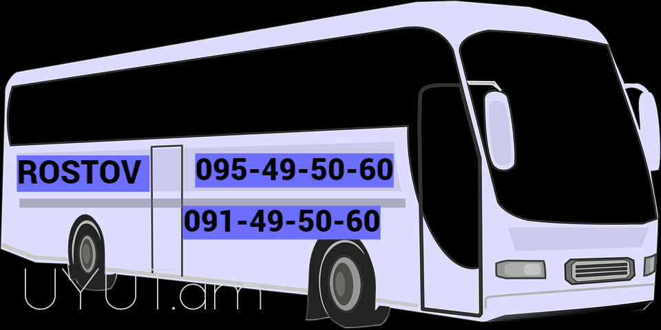 Ռոստով ուղևորափոխադրում  → Հեռ: 093-90-60-20. → | Հեռ: 095-09-01-03