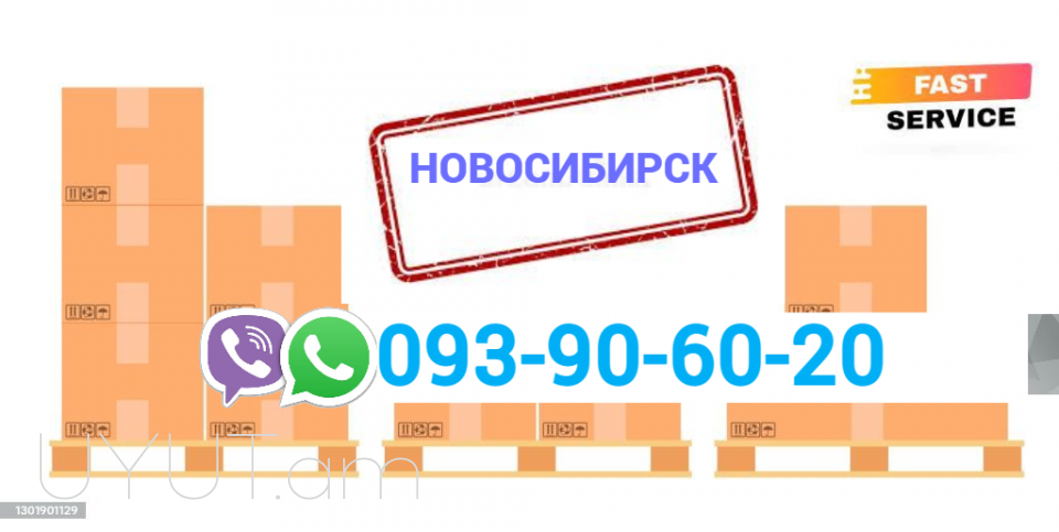 Novosibirsk Bernapoxadrumner  → հեռ: 093-90-60-20