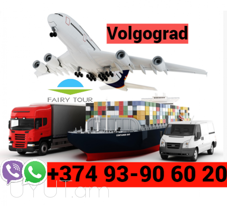 Volgograd bernapoxadrum → Հեռ: 093-90-60-20