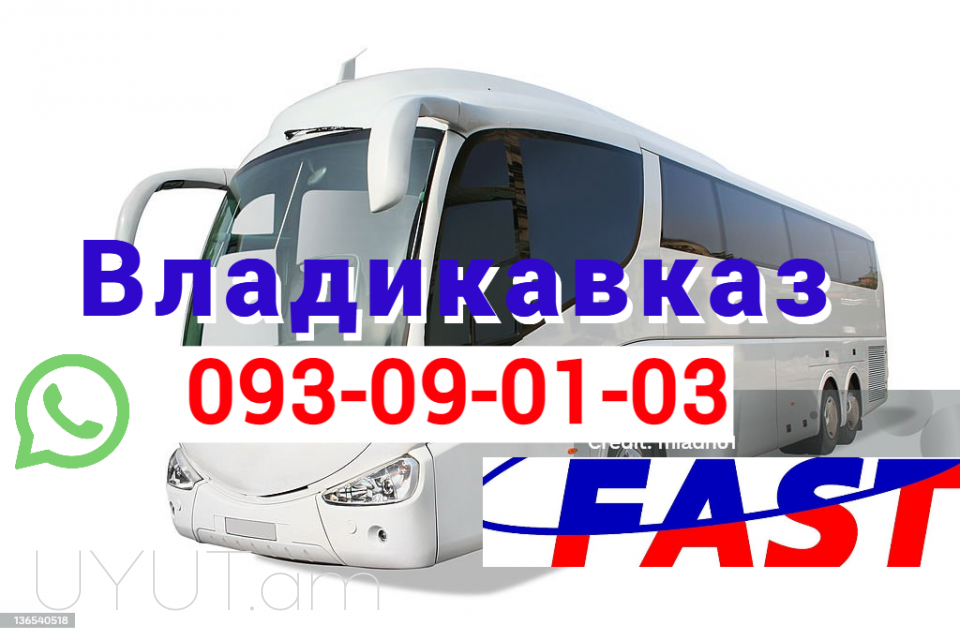 Uxevorapoxadrum Erevan Vladikavkaz → Հեռ: 093-90-60-20