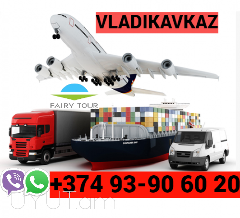 Пассажирские Перевозки Ереван Владикавказ → Հեռ: 093-90-60-20