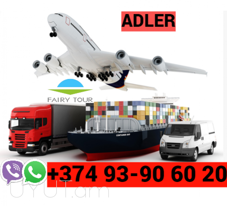 Автобус Ереван Адлер → Հեռ: 093-90-60-20