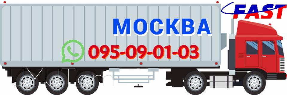 Erevan MOSKVA BERNAPOXADRUM : +374 (95) 49-50-60