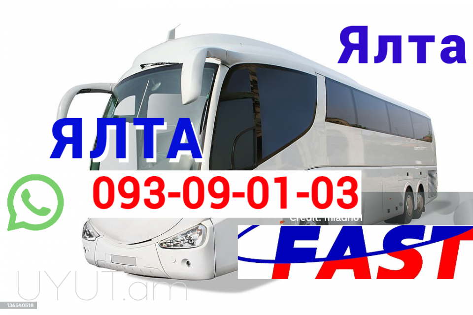 Uxevorapoxadrum Yalta → ՀԵՌ : +374 (95) 49-50-60