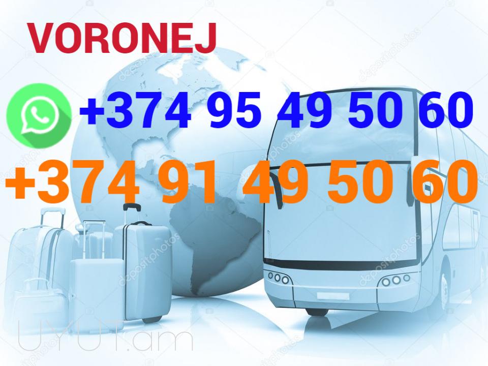 Avtobusi toms Yerevan Voronej +374 (91) 49-50-60 
