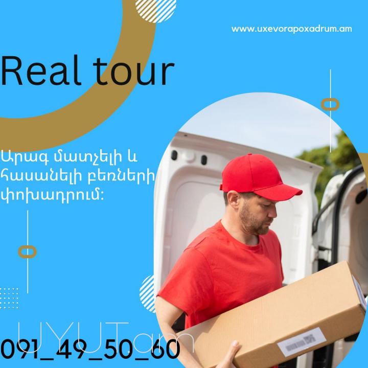 Uxevorapoxadrum Erevan Nevinamisk → ՀԵՌ : +374 (91) 49-50-60.