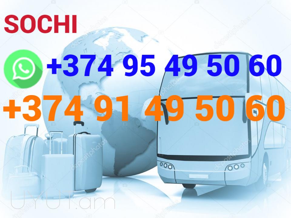 Uxevorapoxadrum Sochi → ՀԵՌ : +374 (91) 49-50-60.