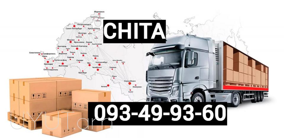 ЕРЕВАН УФА Грузоперевозки → ՀԵՌ : +374 (91) 49-50-60.