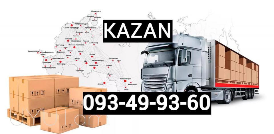 Kazan Bernapoxadrum → ՀԵՌ : +374 (91) 49-50-60