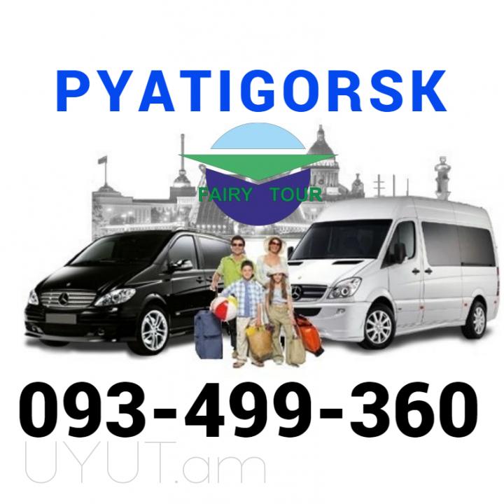  Vladikavkaz — Uxevorapoxadrum → ՀԵՌ : +374 (91) 49-50-60.