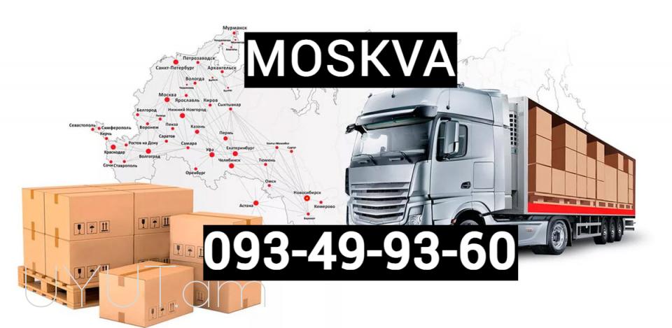  Erevan Tambov avtobusi toms → ՀԵՌ : +374 (91) 49-50-60.