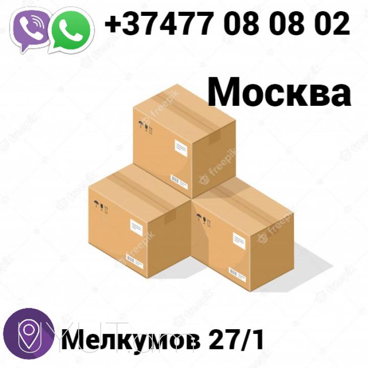 Brnapoxadrum Moskva → ՀԵՌ : → | Հեռ: 095-49-50-60 → | Հեռ: 091-49-50-60