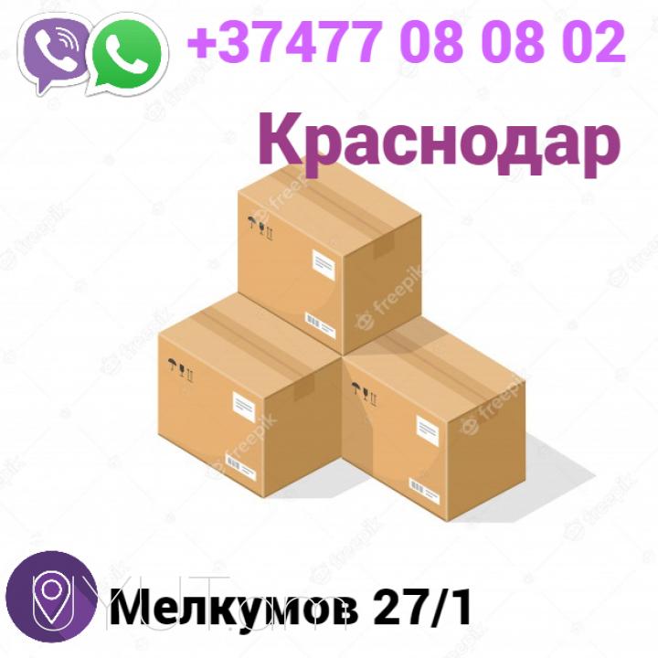 Krasnodar Uxevorapoxadrum → ՀԵՌ → | Հեռ: 095-49-50-60 → | Հեռ: 091-49-50-60