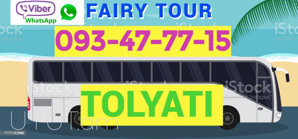 Tolyati Uxevorapoxadrum → Հեռ : 093-037-444