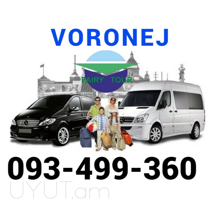 Varonej Uxevorapoxadrum   → | Հեռ: 093 - 499 - 360