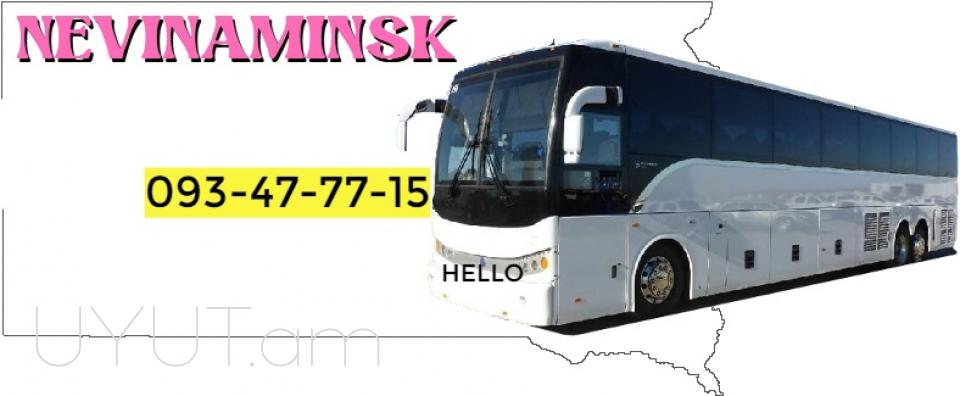 Nevinamisk Uxevorapoxadrum  → | Հեռ: 093 - 499 - 360