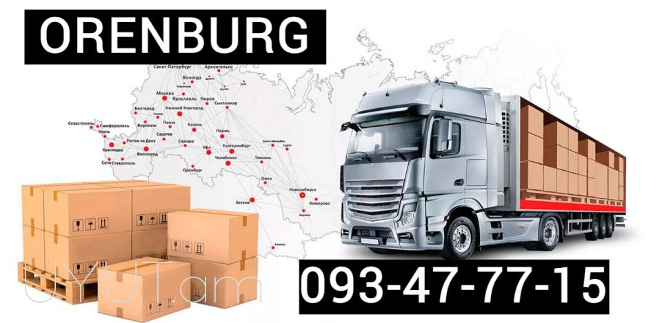 Uxevorapoxadrum Orenburg  → | Հեռ: 093 - 499 - 360