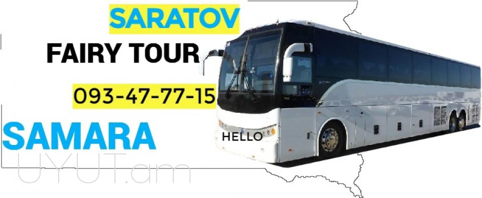 Uxevorapoxadrum Saratov  → | Հեռ: 093 - 499 - 360
