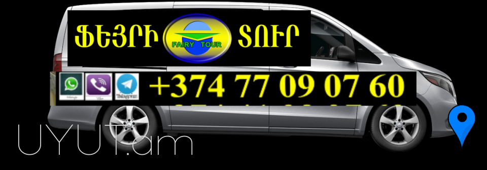  Tula  Uxevorapoxadrum  → ՀԵՌ : 077 - 09-07-60.