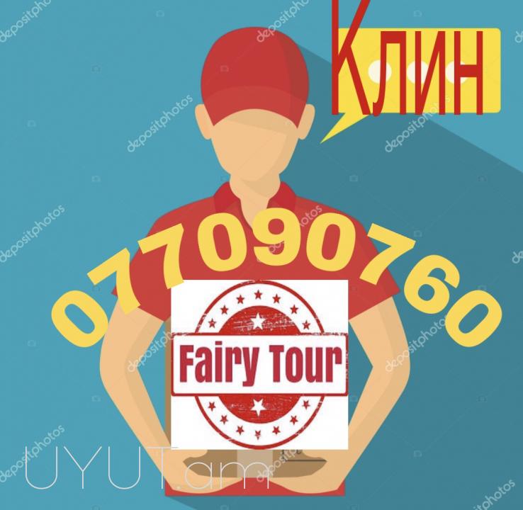  Klin Uxevorapoxadrum → ՀԵՌ : 077 - 09-07-60.