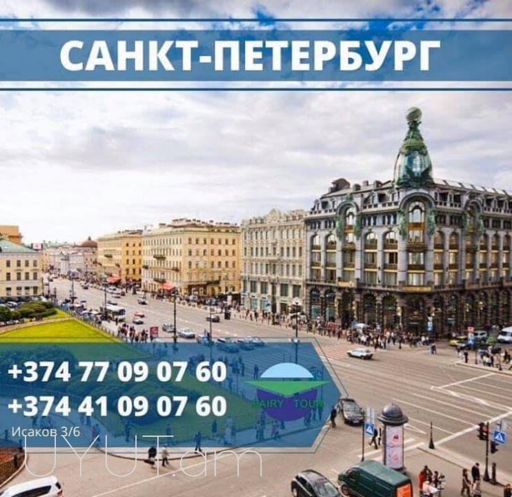  Leningrad Uxevorapoxadrum → ՀԵՌ : 077 - 09-07-60.
