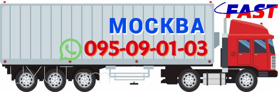 Moskva bernapoxadrum  → | Հեռ: 093 - 499 - 360 → | Հեռ: 095-49-50-60 → | Հեռ: 091-49-50-60