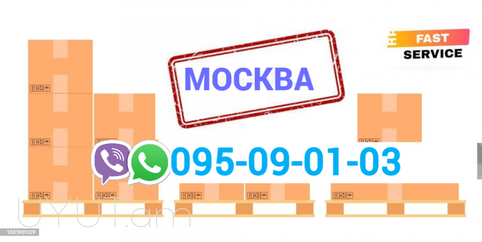 Moskva Bernapoxadrum  → | Հեռ: 093 - 499 - 360  → | Հեռ: 095-49-50-60 → | Հեռ: 091-49-50-60