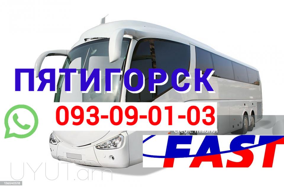 UXEVORAPOXADRUM  PYATIGORSK  → | Հեռ: 093 - 499 - 360