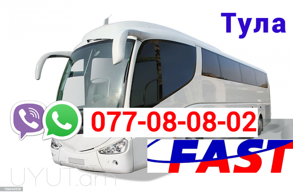 TULA BERNAPOXADRUM  → | Հեռ: 093 - 499 - 360