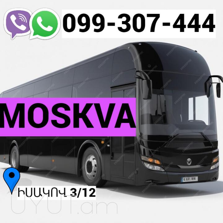 Yerevan-Moskva avtobus  → | Հեռ: 093 - 499 - 360