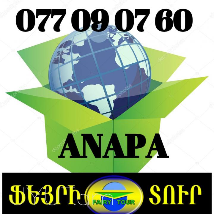 Uxevorapoxadrum Anapa → Հեռ: 041-09-07-60