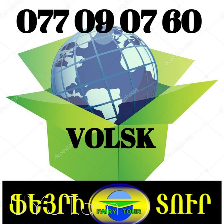 Uxevorapoxadrum  Sizran → | հեռ: 041-09-07-60.
