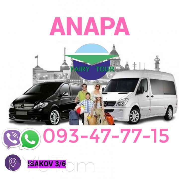 Anapa Bernapoxadrum → | Հեռ: 093-037-444