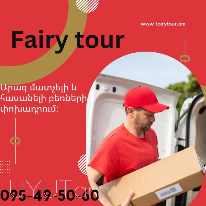 Lugansk Uxevorapoxadrum → | Հեռ: 093-037-444